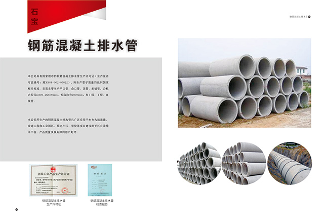 郴州市石寶新型建材有限公司,石寶新型建材,郴州市混凝土企業(yè),郴州市透水磚與植草磚哪有賣(mài)的